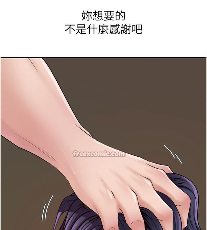 岳母为何那样 - 第64話-享受隨時會被發現的刺激感 - page 56