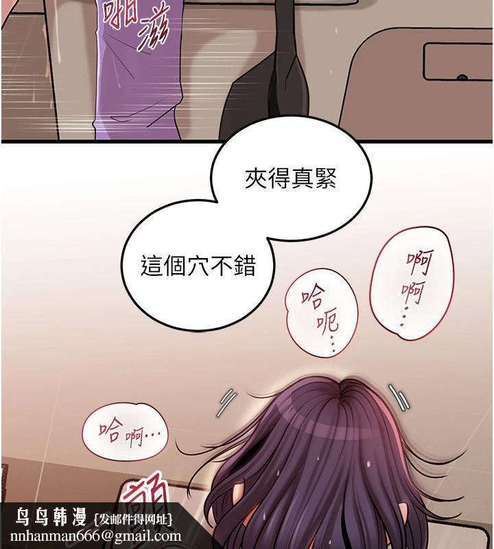 岳母为何那样 - 第64話-享受隨時會被發現的刺激感 - page 72