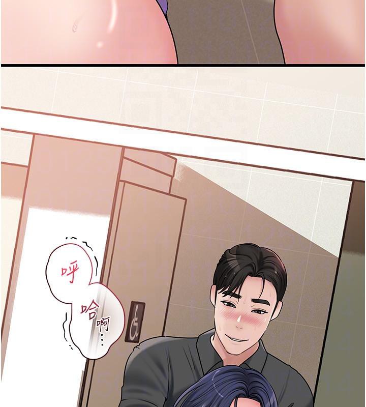 岳母为何那样 - 第64話-享受隨時會被發現的刺激感 - page 94