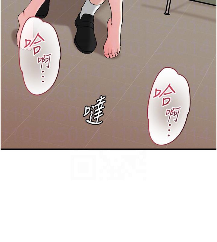 岳母为何那样 - 第64話-享受隨時會被發現的刺激感 - page 96