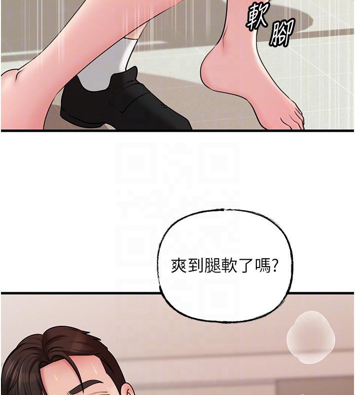 岳母为何那样 - 第64話-享受隨時會被發現的刺激感 - page 104