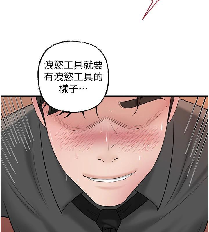 岳母为何那样 - 第64話-享受隨時會被發現的刺激感 - page 132