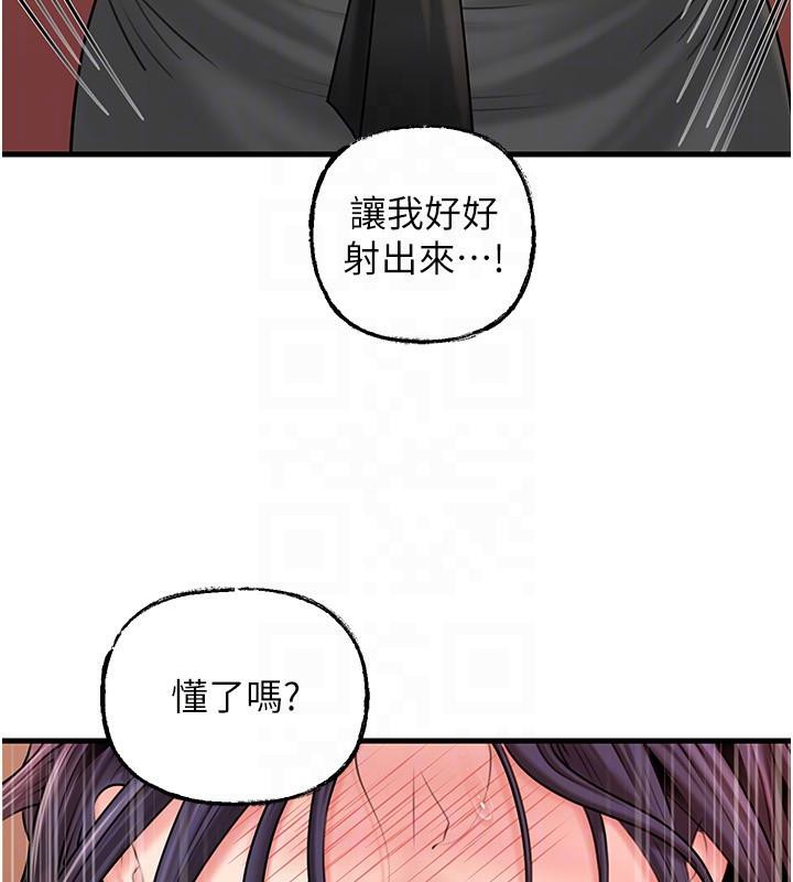 岳母为何那样 - 第64話-享受隨時會被發現的刺激感 - page 134