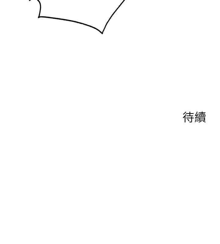 岳母为何那样 - 第64話-享受隨時會被發現的刺激感 - page 140