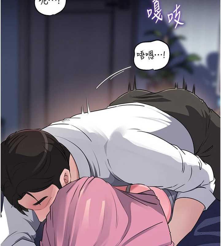 岳母为何那样 - 第82話-承翰…我也想要… - page 8