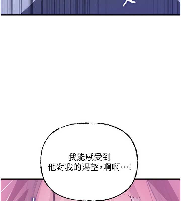 岳母为何那样 - 第82話-承翰…我也想要… - page 12