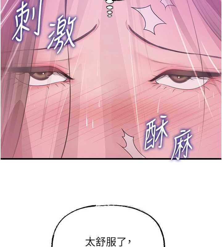 岳母为何那样 - 第82話-承翰…我也想要… - page 13