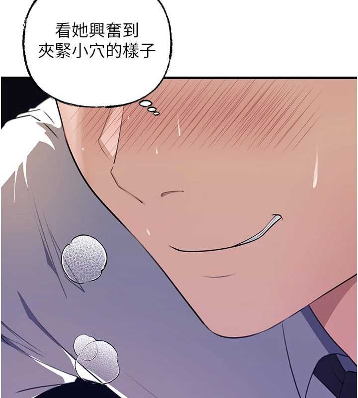岳母为何那样 - 第82話-承翰…我也想要… - page 17
