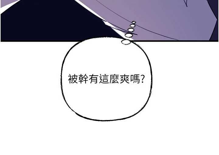 岳母为何那样 - 第82話-承翰…我也想要… - page 18