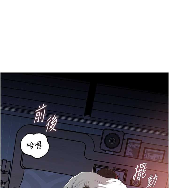 岳母为何那样 - 第82話-承翰…我也想要… - page 19