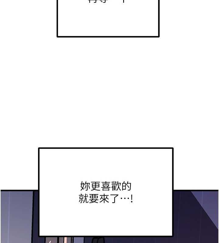 岳母为何那样 - 第82話-承翰…我也想要… - page 21