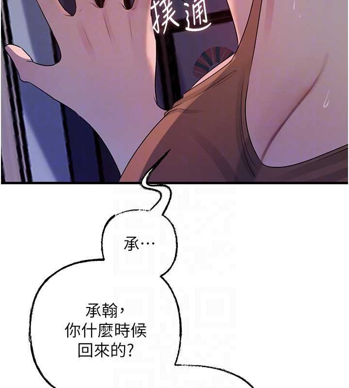 岳母为何那样 - 第82話-承翰…我也想要… - page 26