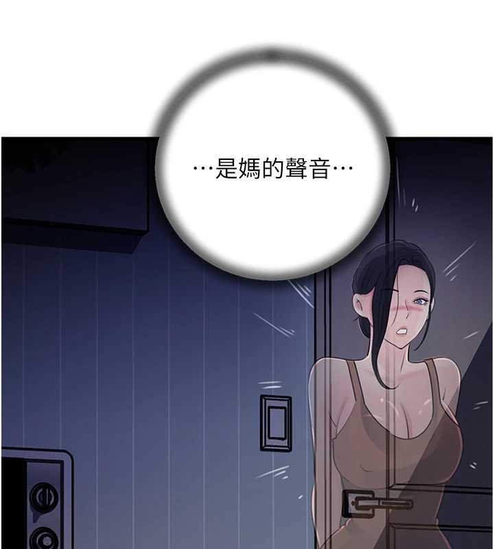 岳母为何那样 - 第82話-承翰…我也想要… - page 29