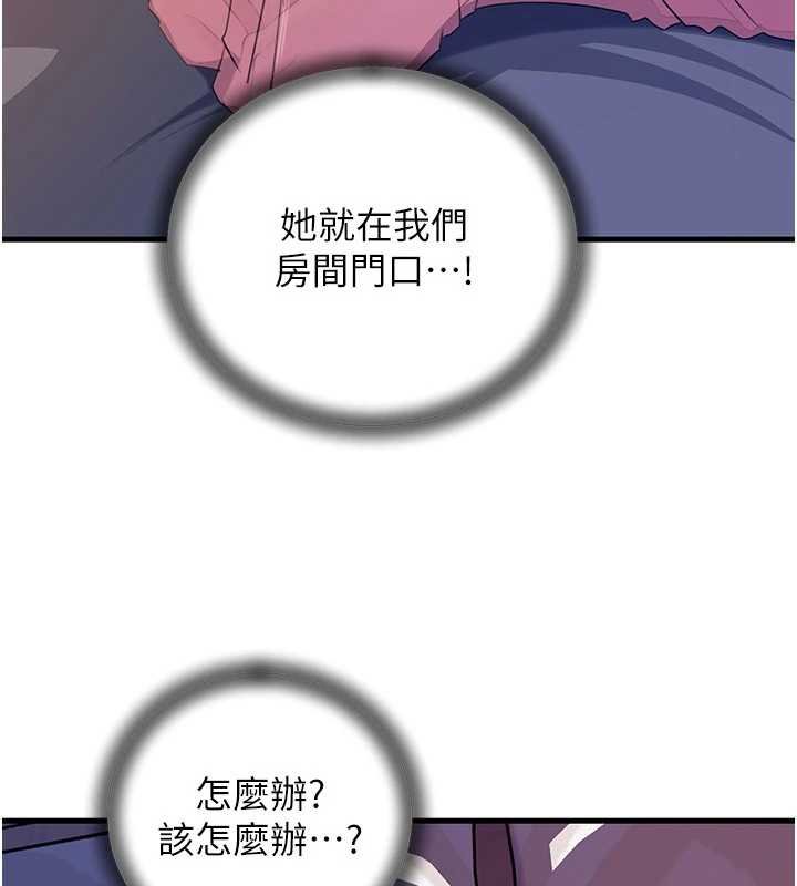 岳母为何那样 - 第82話-承翰…我也想要… - page 31