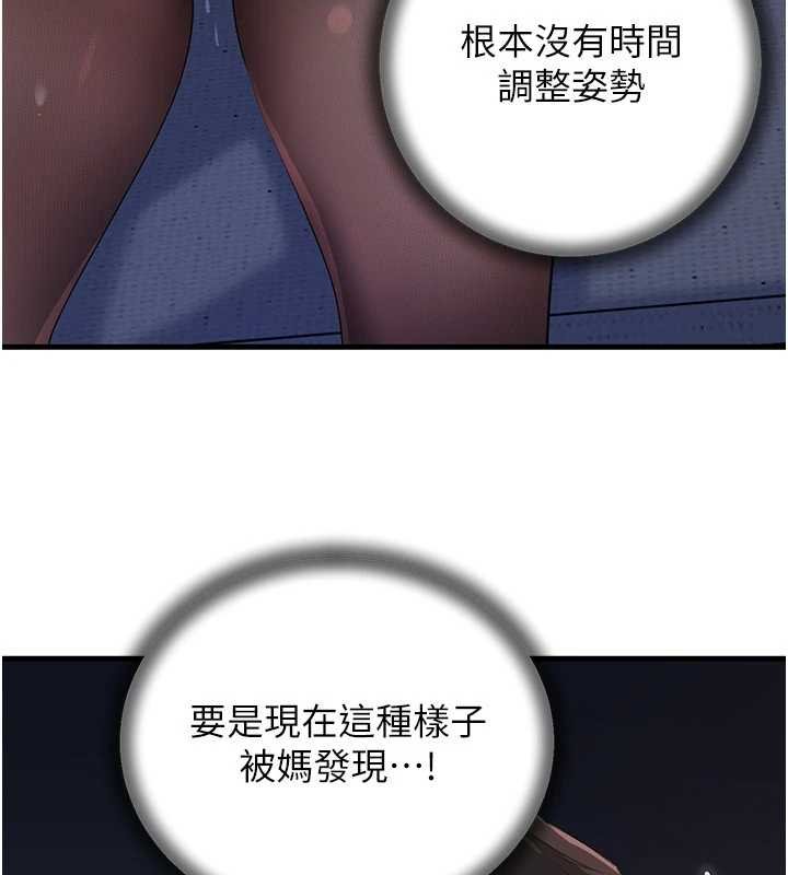 岳母为何那样 - 第82話-承翰…我也想要… - page 33