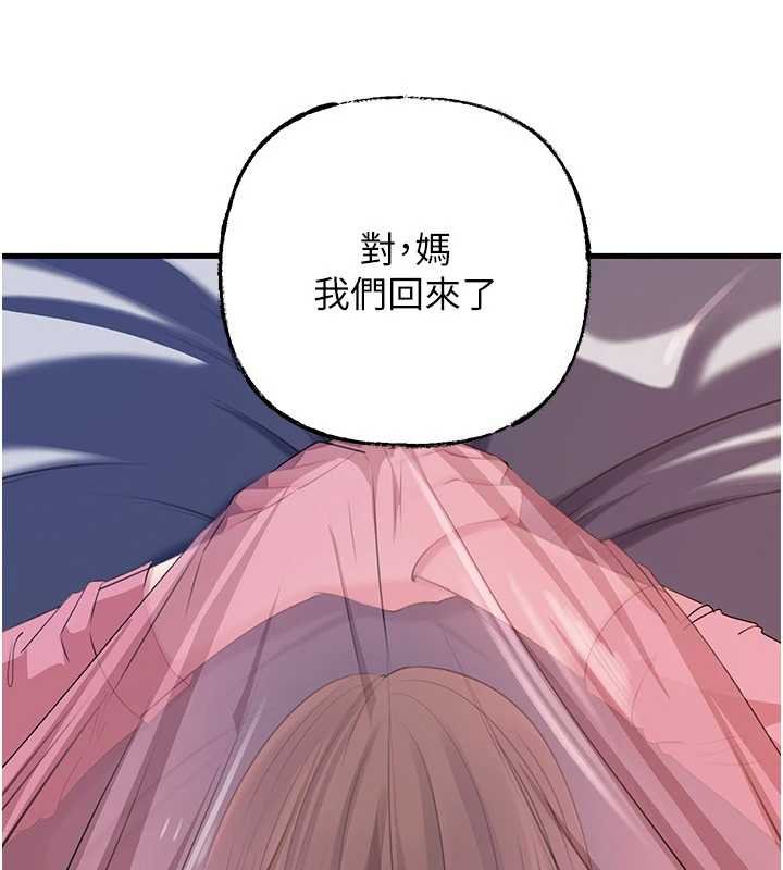 岳母为何那样 - 第82話-承翰…我也想要… - page 36