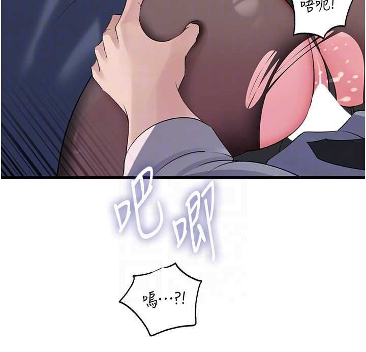 岳母为何那样 - 第82話-承翰…我也想要… - page 47
