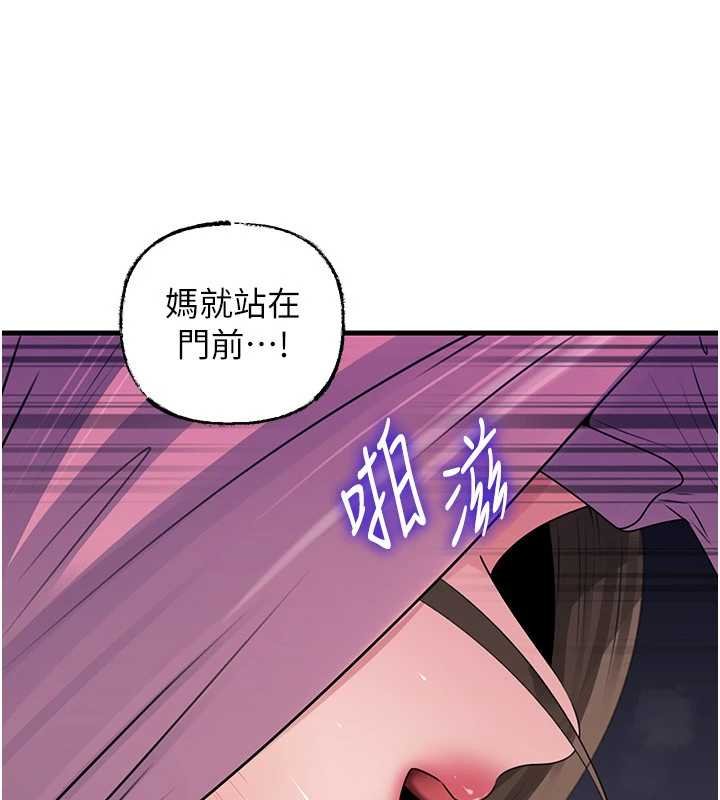 岳母为何那样 - 第82話-承翰…我也想要… - page 48