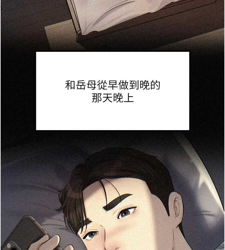 岳母为何那样 - 第82話-承翰…我也想要… - page 54