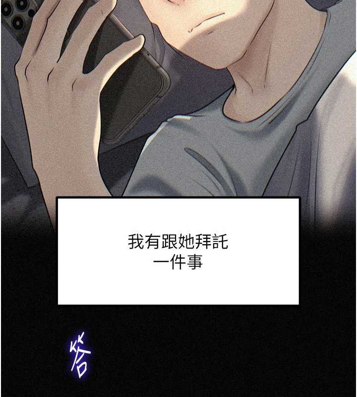 岳母为何那样 - 第82話-承翰…我也想要… - page 55