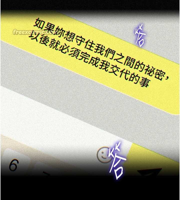 岳母为何那样 - 第82話-承翰…我也想要… - page 56