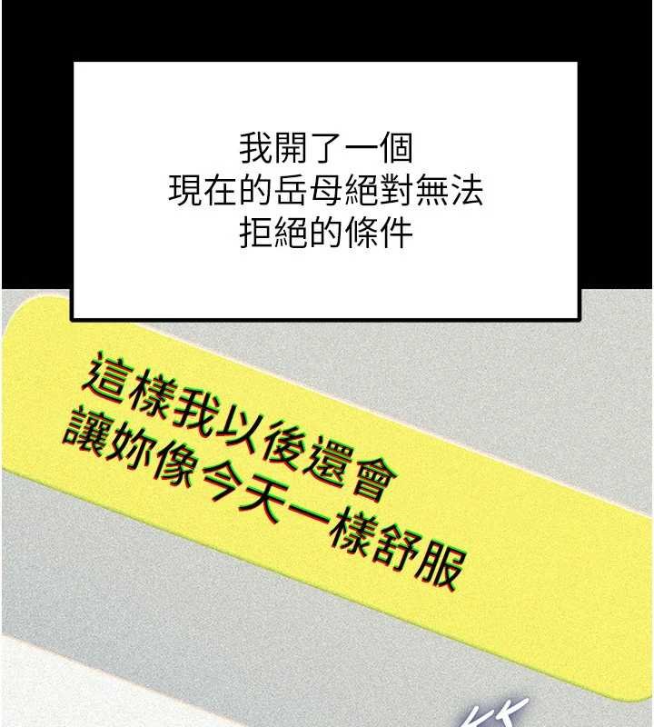 岳母为何那样 - 第82話-承翰…我也想要… - page 58