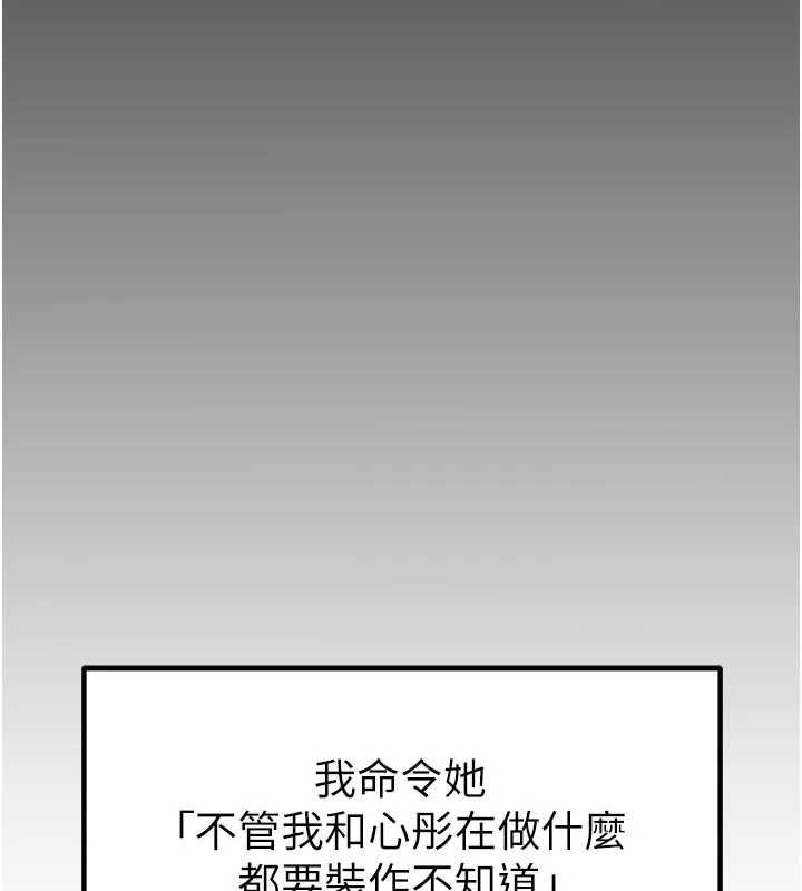 岳母为何那样 - 第82話-承翰…我也想要… - page 60