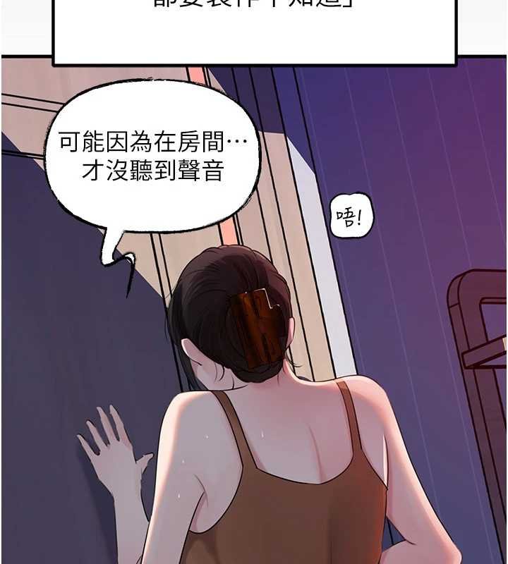 岳母为何那样 - 第82話-承翰…我也想要… - page 61