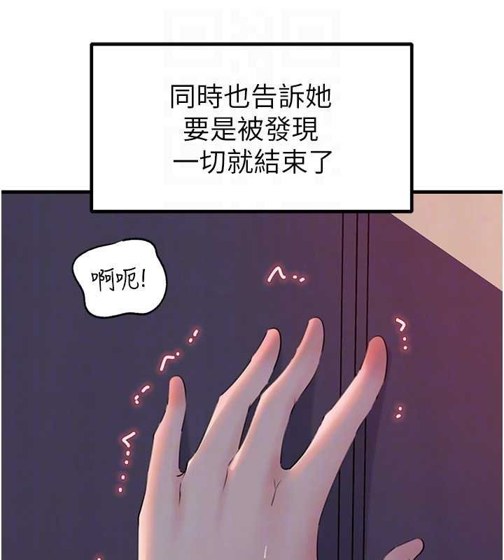 岳母为何那样 - 第82話-承翰…我也想要… - page 64