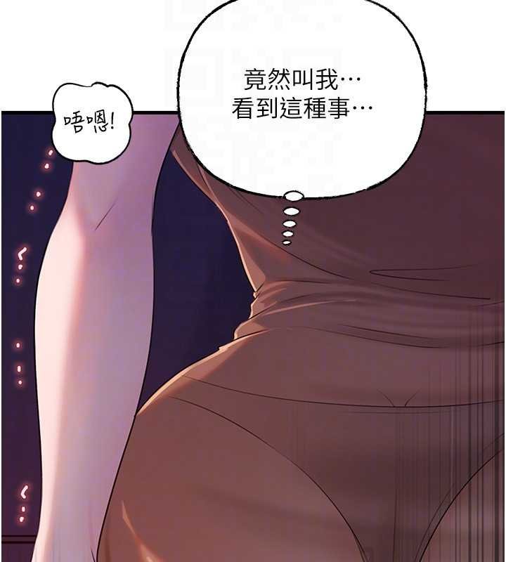岳母为何那样 - 第82話-承翰…我也想要… - page 66