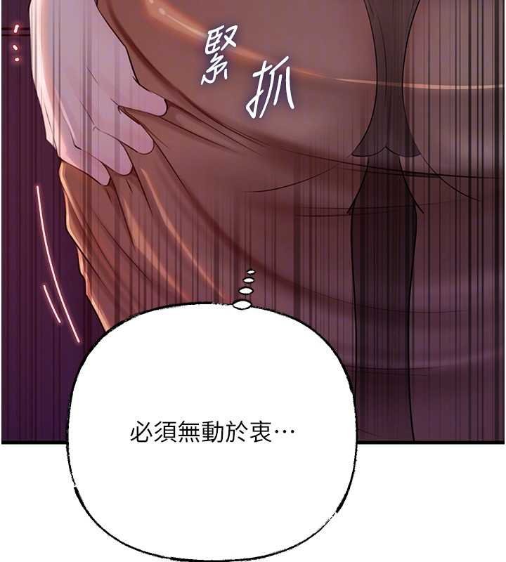 岳母为何那样 - 第82話-承翰…我也想要… - page 67