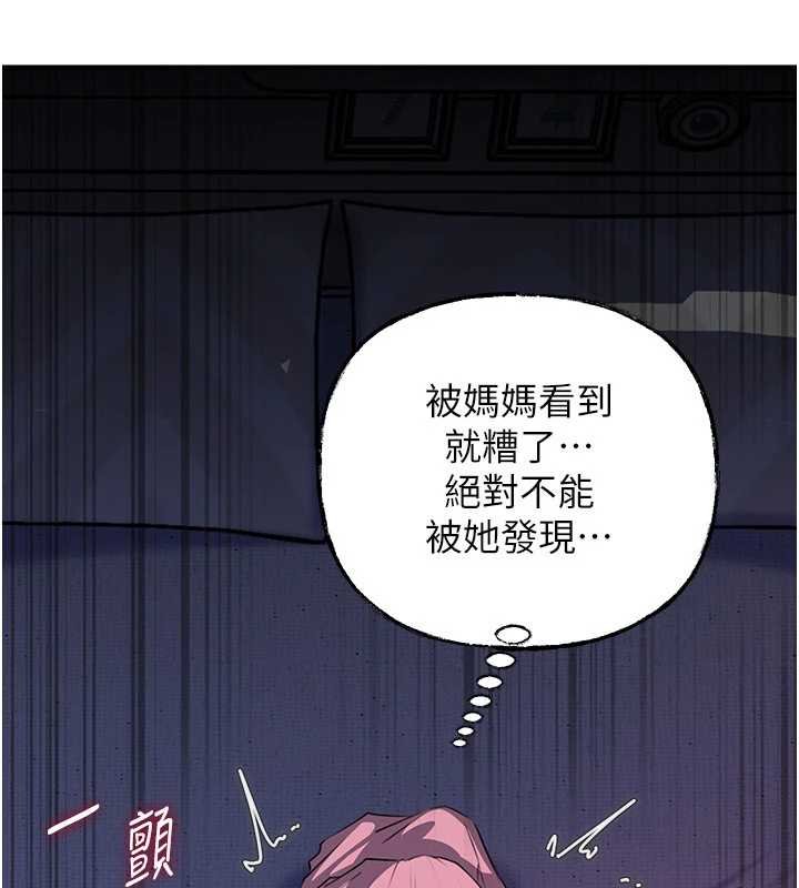岳母为何那样 - 第82話-承翰…我也想要… - page 69