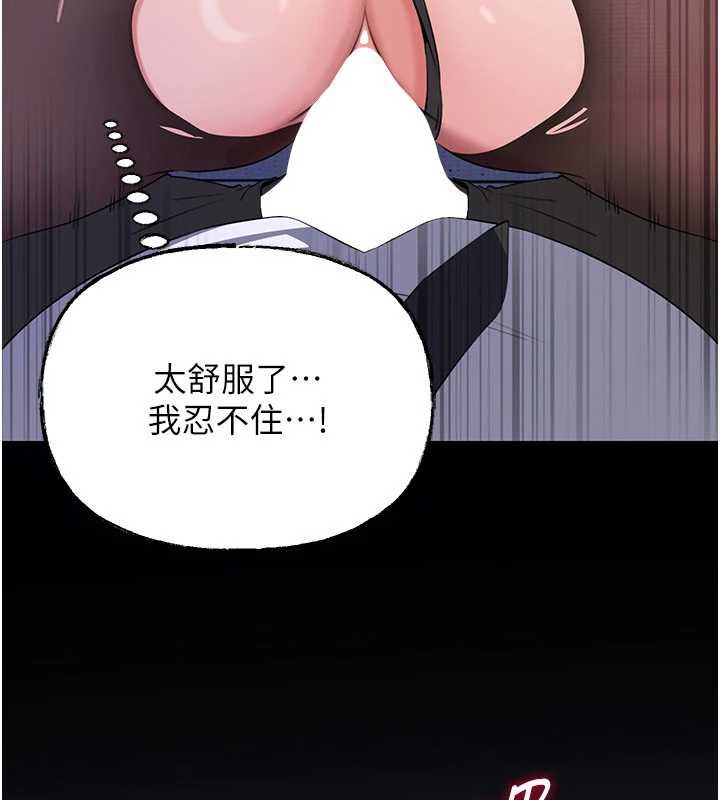 岳母为何那样 - 第82話-承翰…我也想要… - page 71
