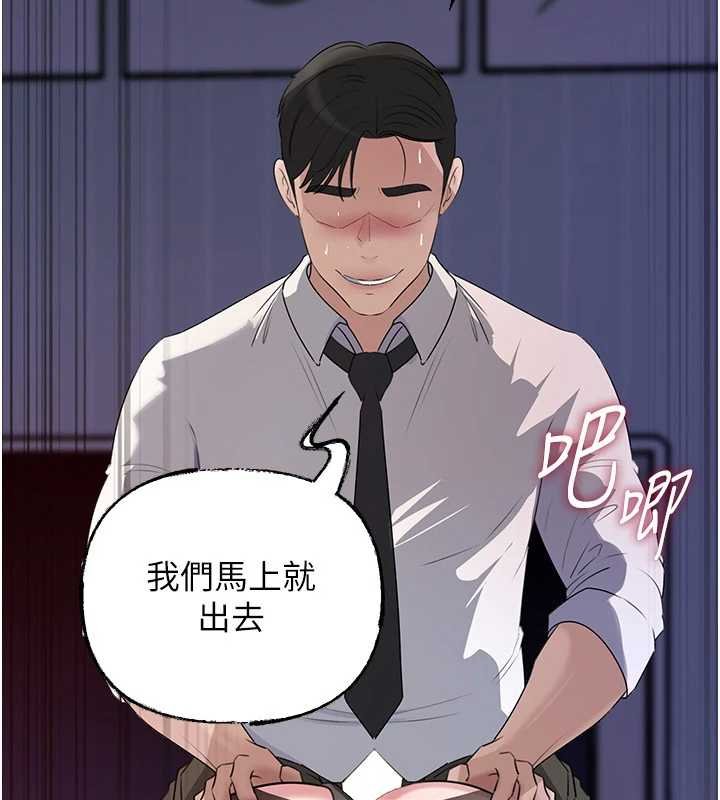 岳母为何那样 - 第82話-承翰…我也想要… - page 73