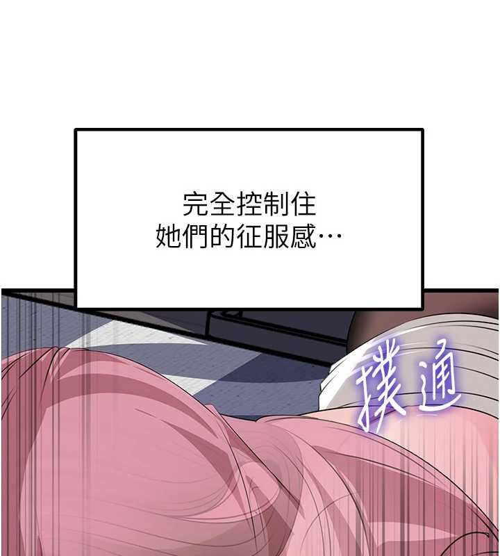 岳母为何那样 - 第82話-承翰…我也想要… - page 77