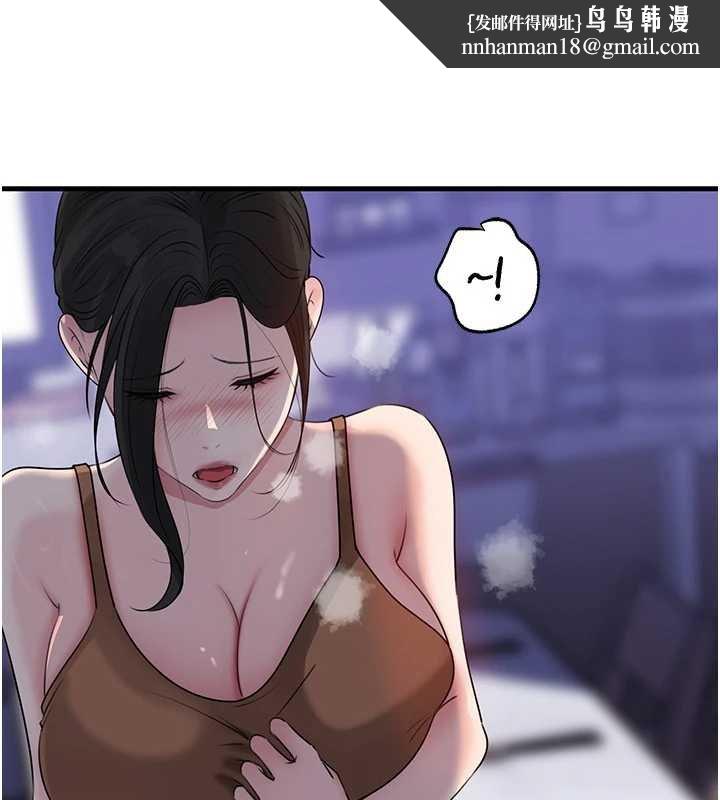 岳母为何那样 - 第82話-承翰…我也想要… - page 81