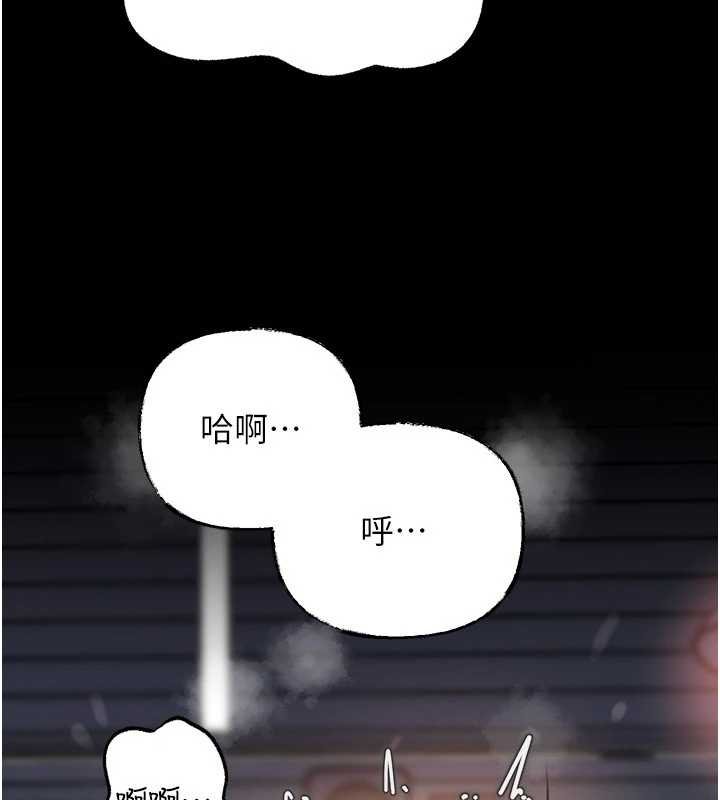 岳母为何那样 - 第82話-承翰…我也想要… - page 90