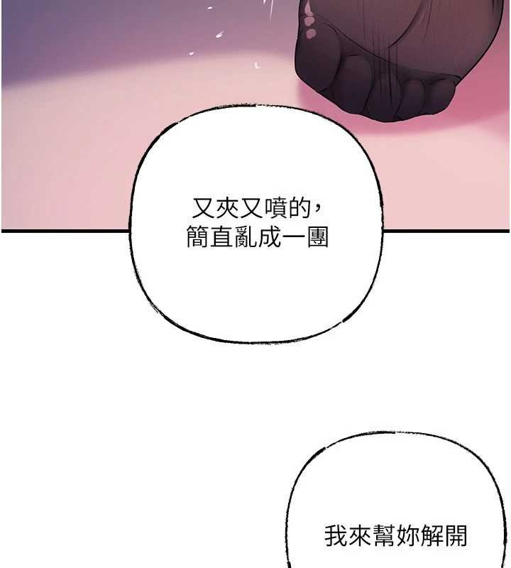 岳母为何那样 - 第82話-承翰…我也想要… - page 93