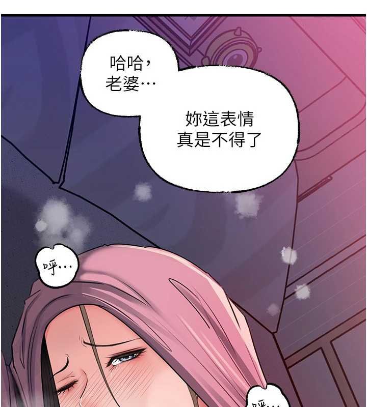 岳母为何那样 - 第82話-承翰…我也想要… - page 96