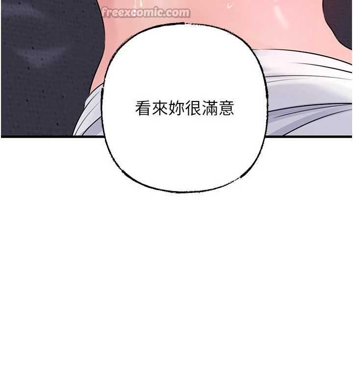 岳母为何那样 - 第82話-承翰…我也想要… - page 98