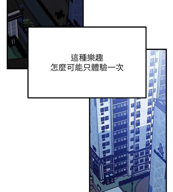 岳母为何那样 - 第82話-承翰…我也想要… - page 100