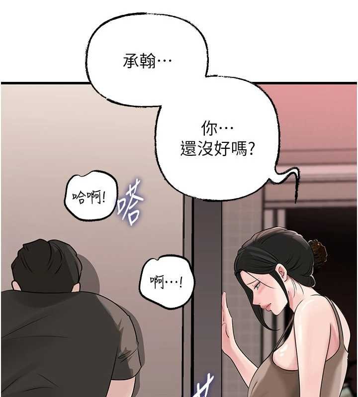岳母为何那样 - 第82話-承翰…我也想要… - page 106