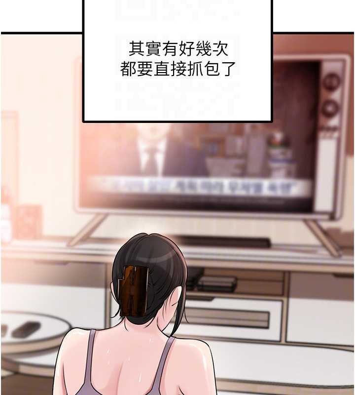岳母为何那样 - 第82話-承翰…我也想要… - page 114