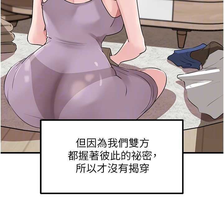 岳母为何那样 - 第82話-承翰…我也想要… - page 115