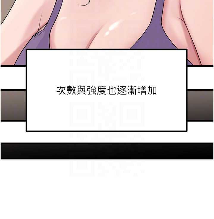 岳母为何那样 - 第82話-承翰…我也想要… - page 124