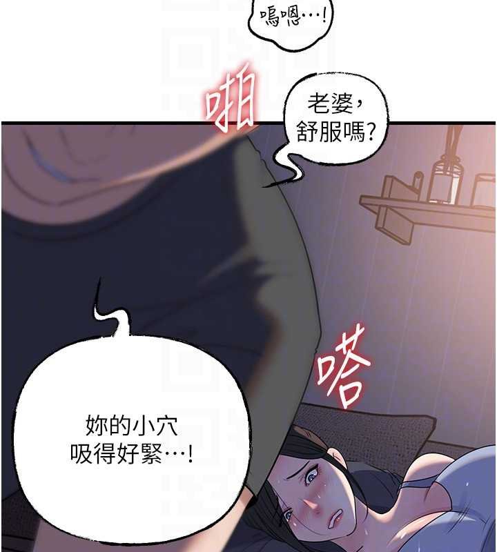 岳母为何那样 - 第82話-承翰…我也想要… - page 132