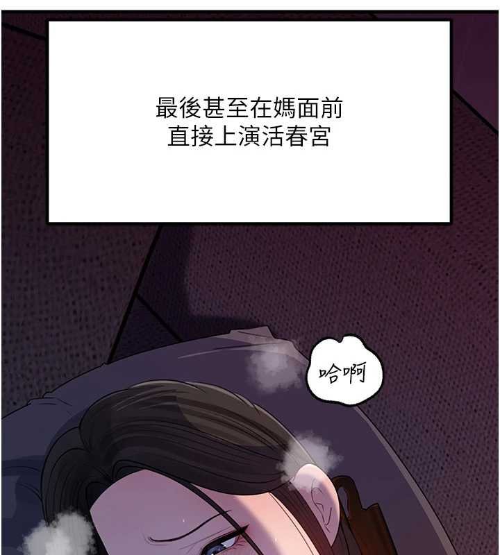 岳母为何那样 - 第82話-承翰…我也想要… - page 134