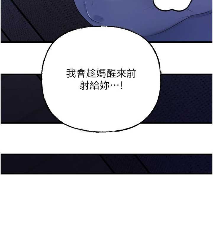 岳母为何那样 - 第82話-承翰…我也想要… - page 136