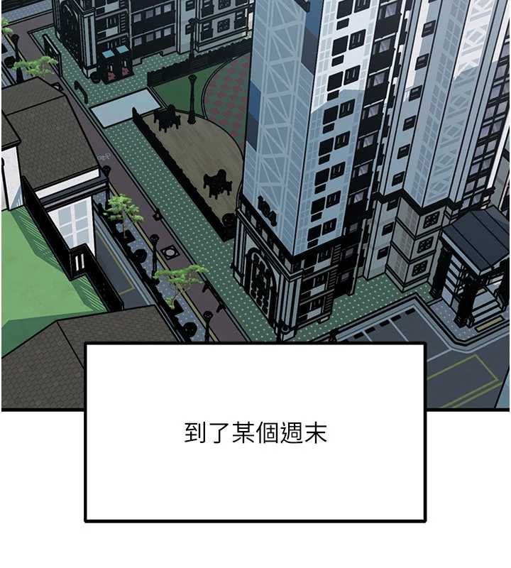 岳母为何那样 - 第82話-承翰…我也想要… - page 138