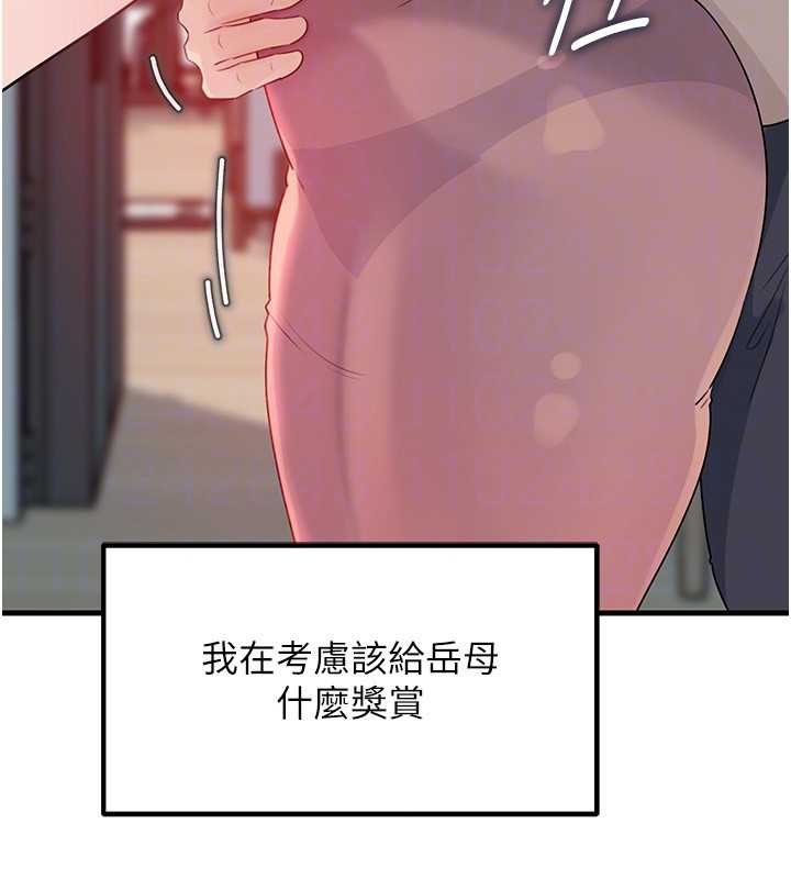 岳母为何那样 - 第82話-承翰…我也想要… - page 143